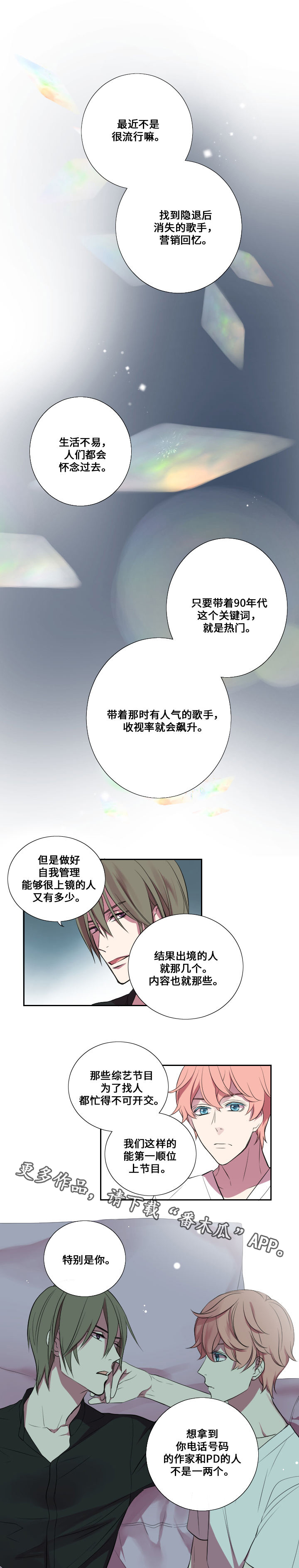 第12话：第12章：拉拢与失败预览分镜