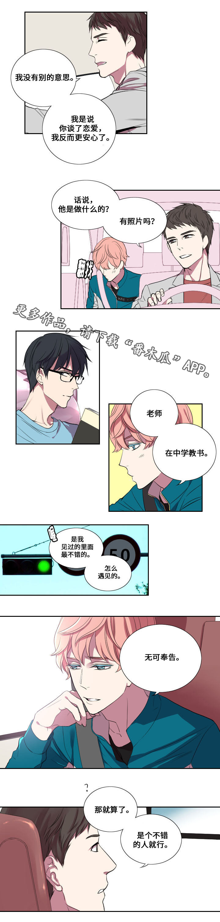 第15话：第15章：坦白预览分镜