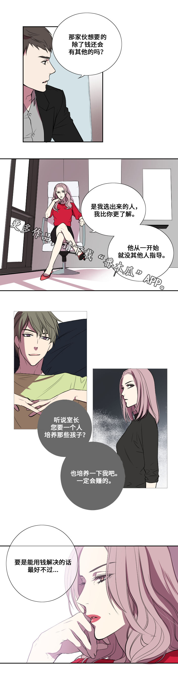 第17话：第17章：加油的话语预览分镜