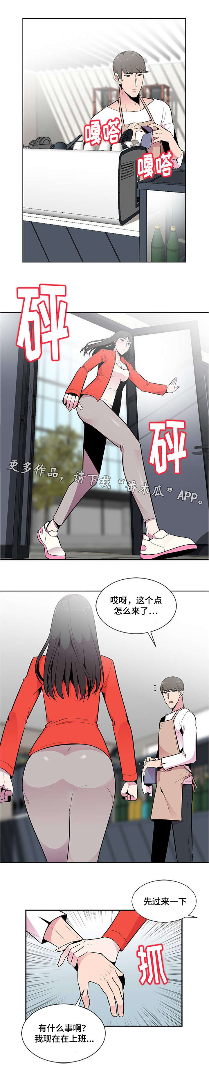 第5话：第5章：险些意外预览分镜