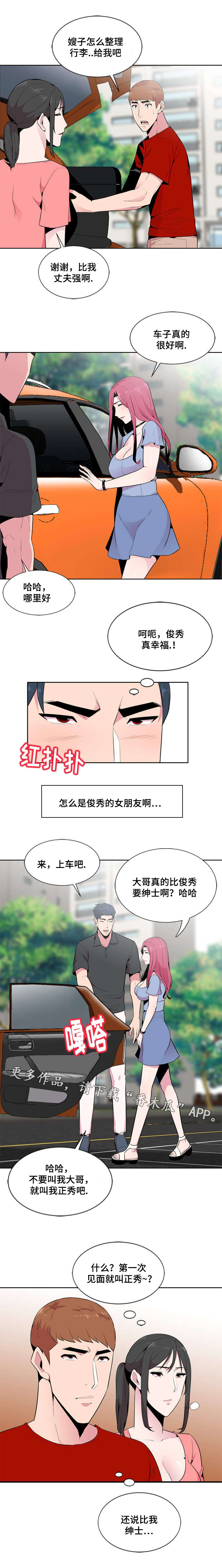 第7话：第7章：生气预览分镜