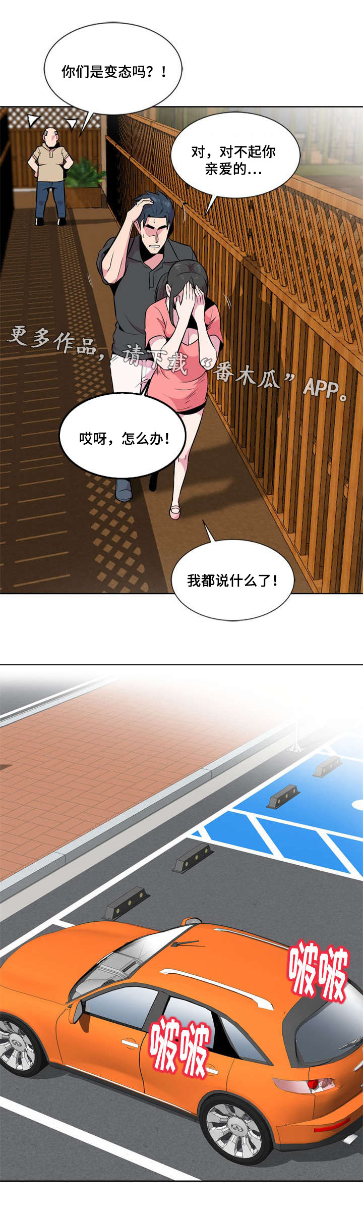 第8话：第8章：一清二楚预览分镜