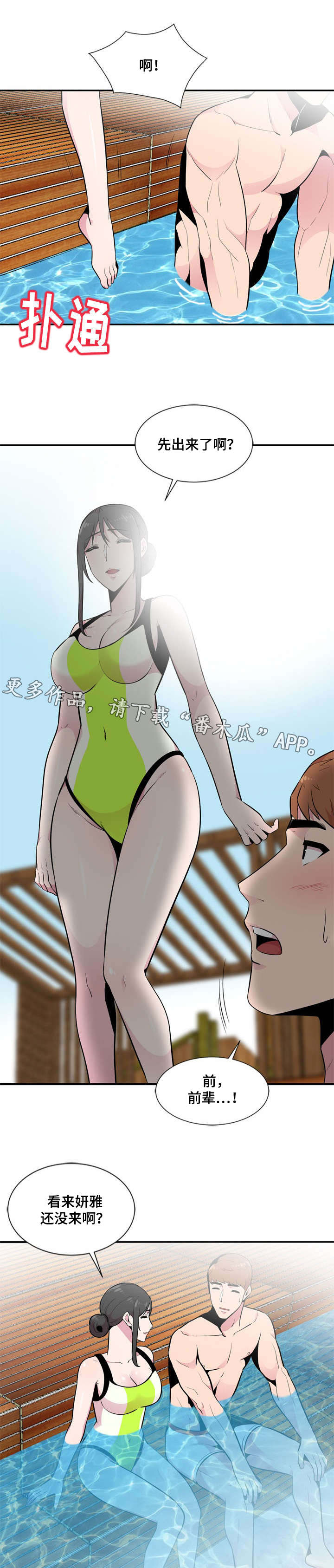 第9话：第9章：真正想要的预览分镜