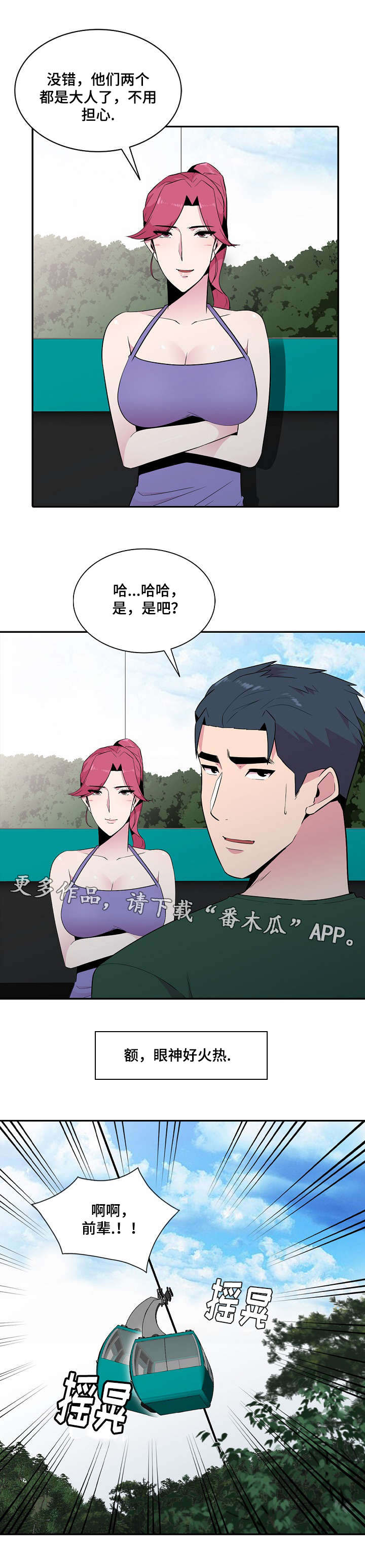第15话：第15章：安慰预览分镜