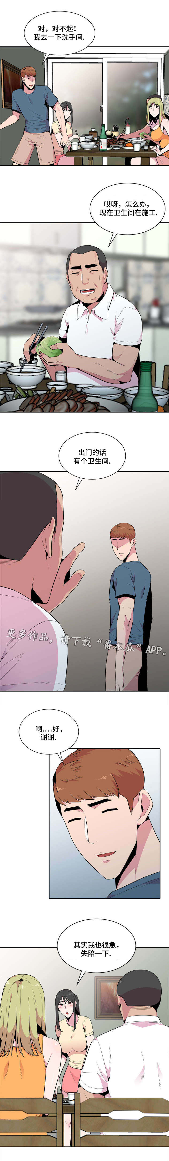 第17话：第17章：放风预览分镜