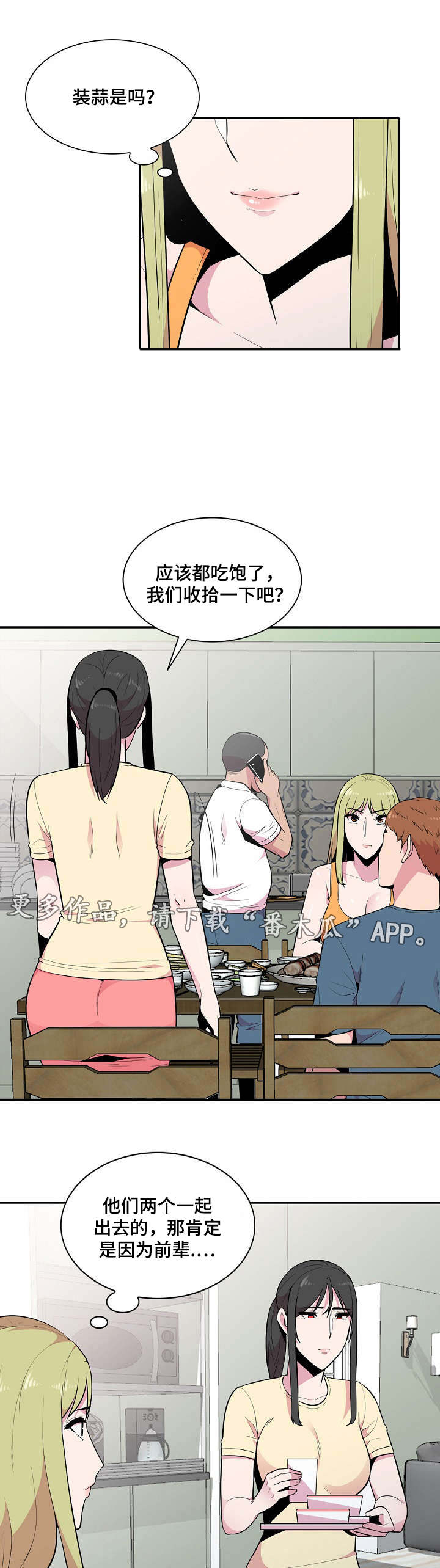 第18话：第18章：反应预览分镜