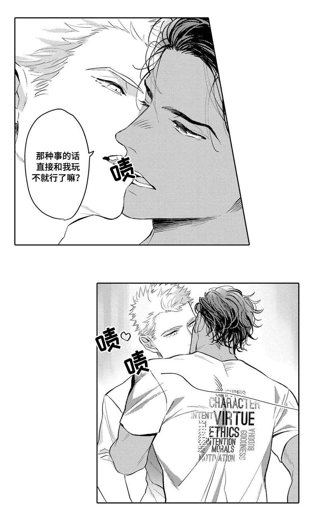 第3话：第3章：心理咨询预览分镜