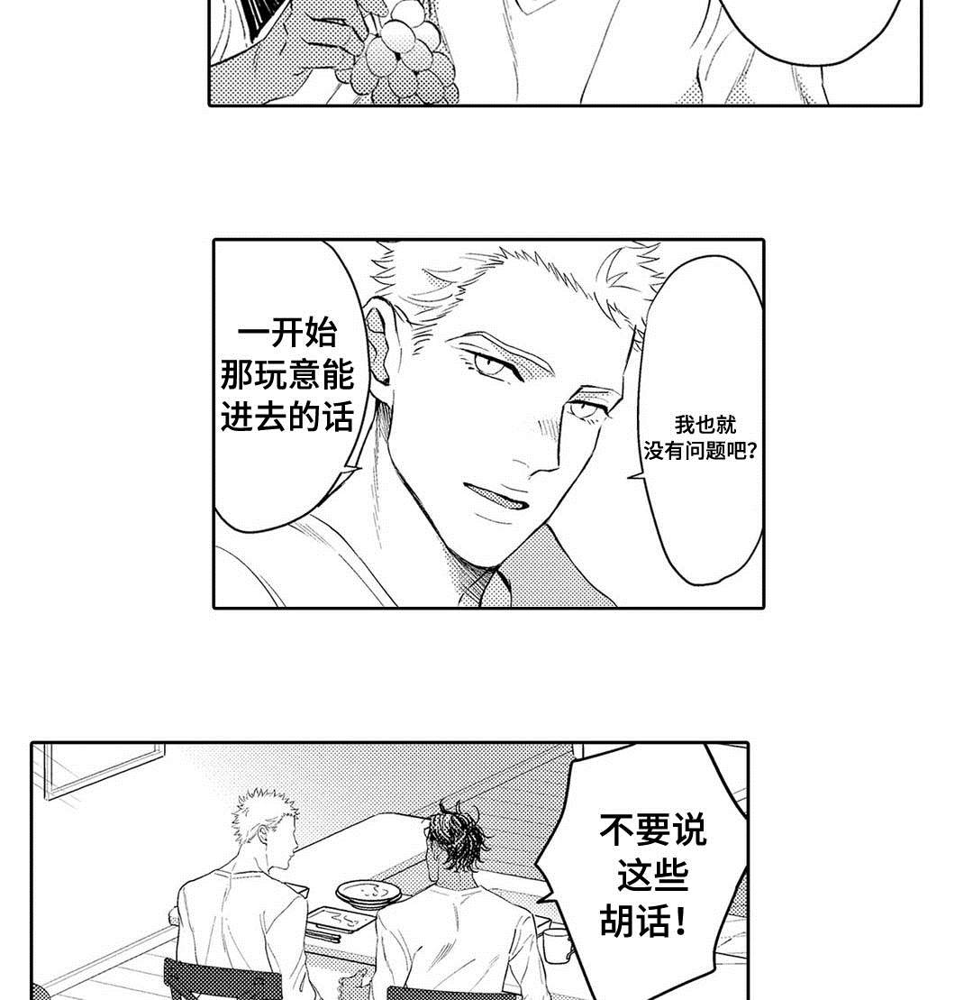 第6话：第6章：发泄预览分镜