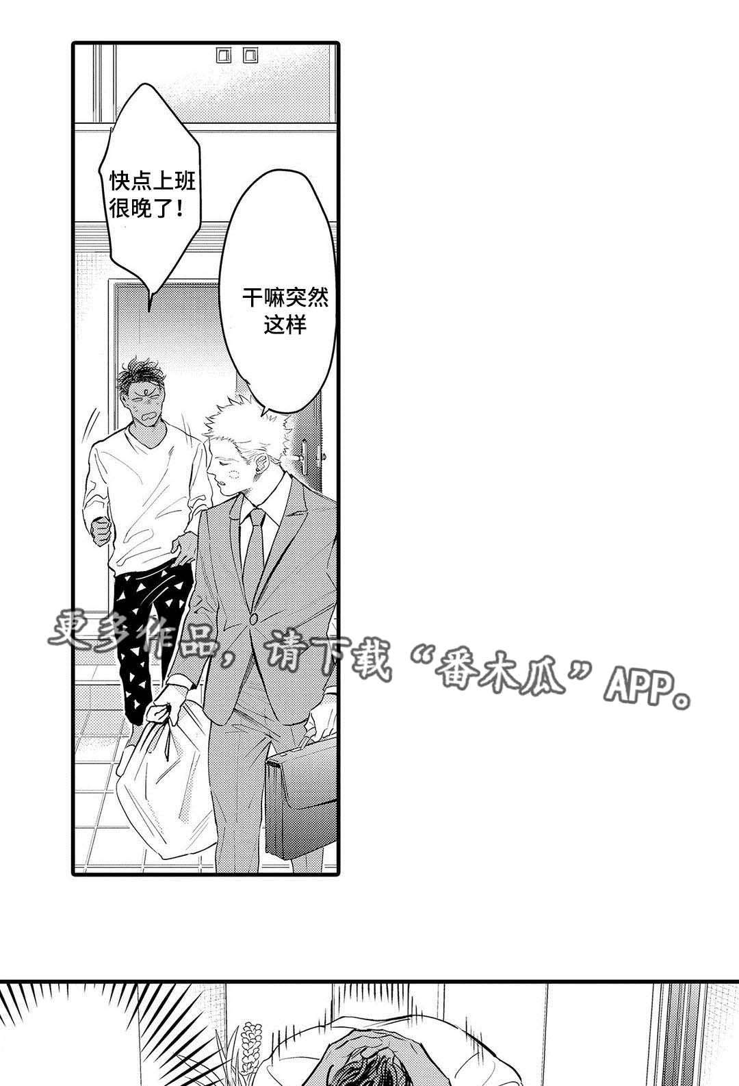 第9话：第9章：送花预览分镜