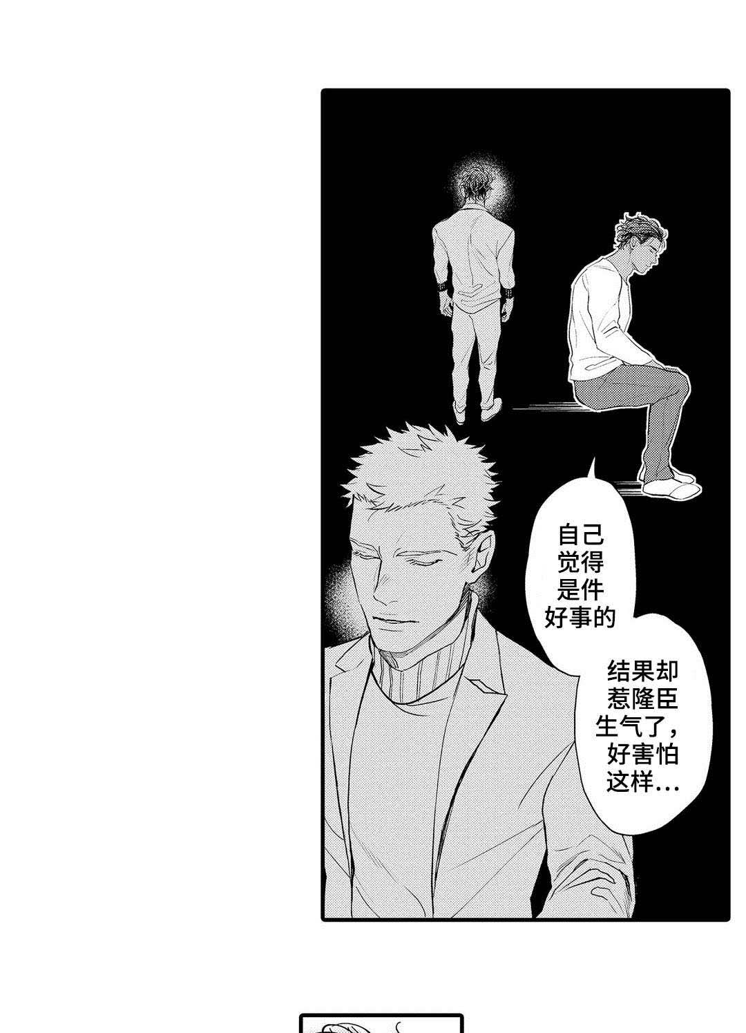 第13话：第13章：好想你预览分镜