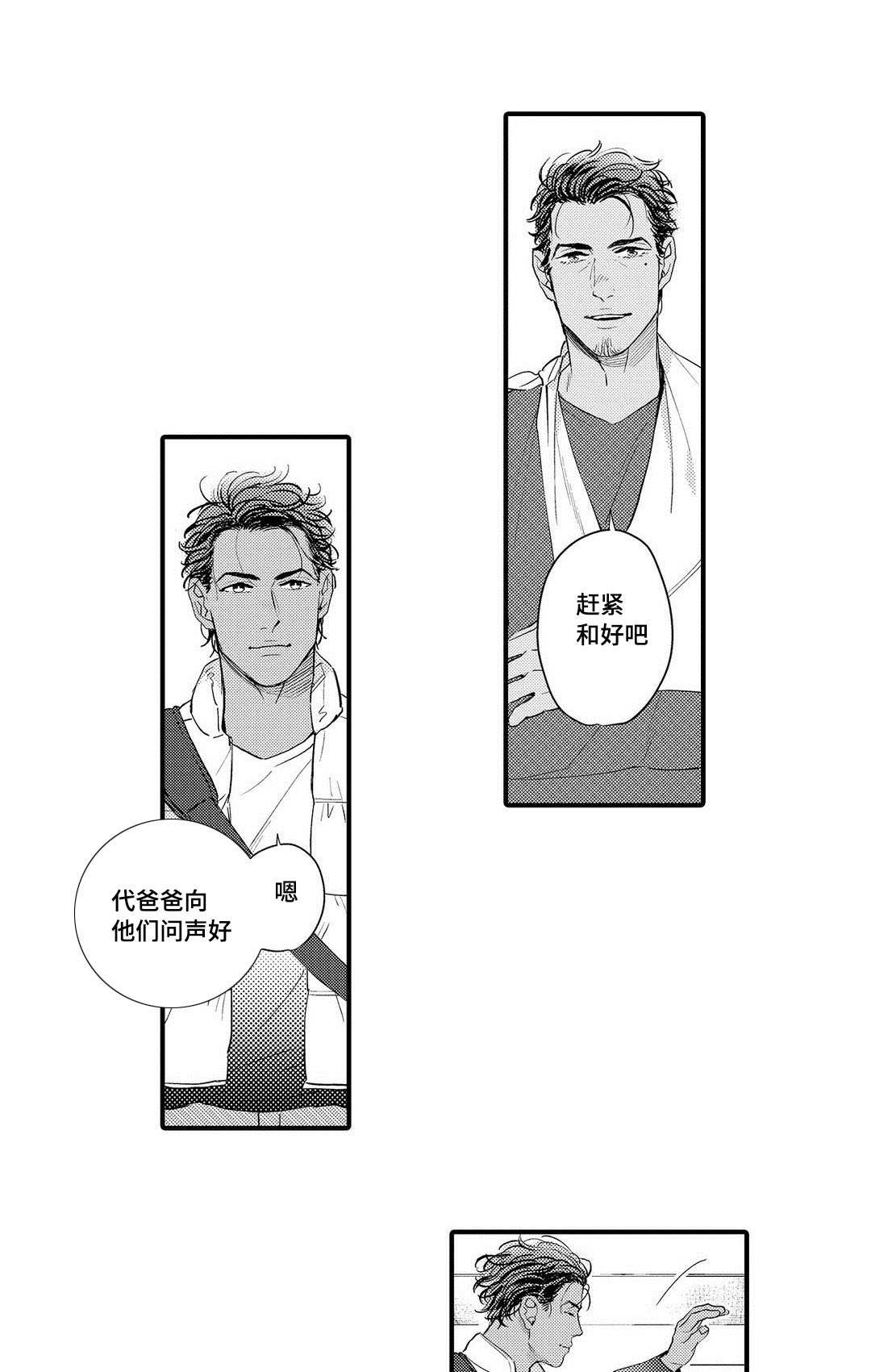 第14话：第14章：劝说预览分镜