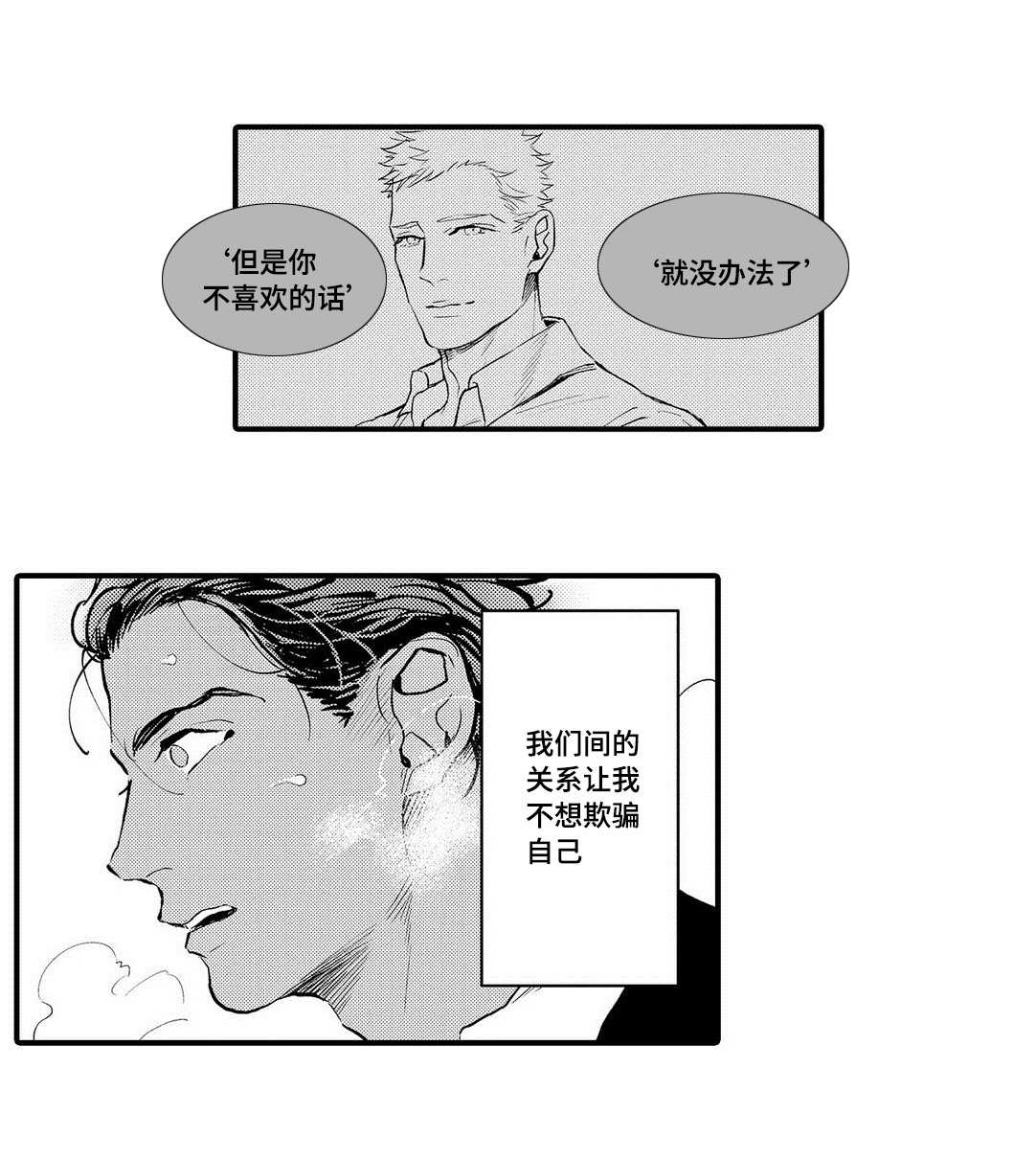 第16话：第16章：药效预览分镜