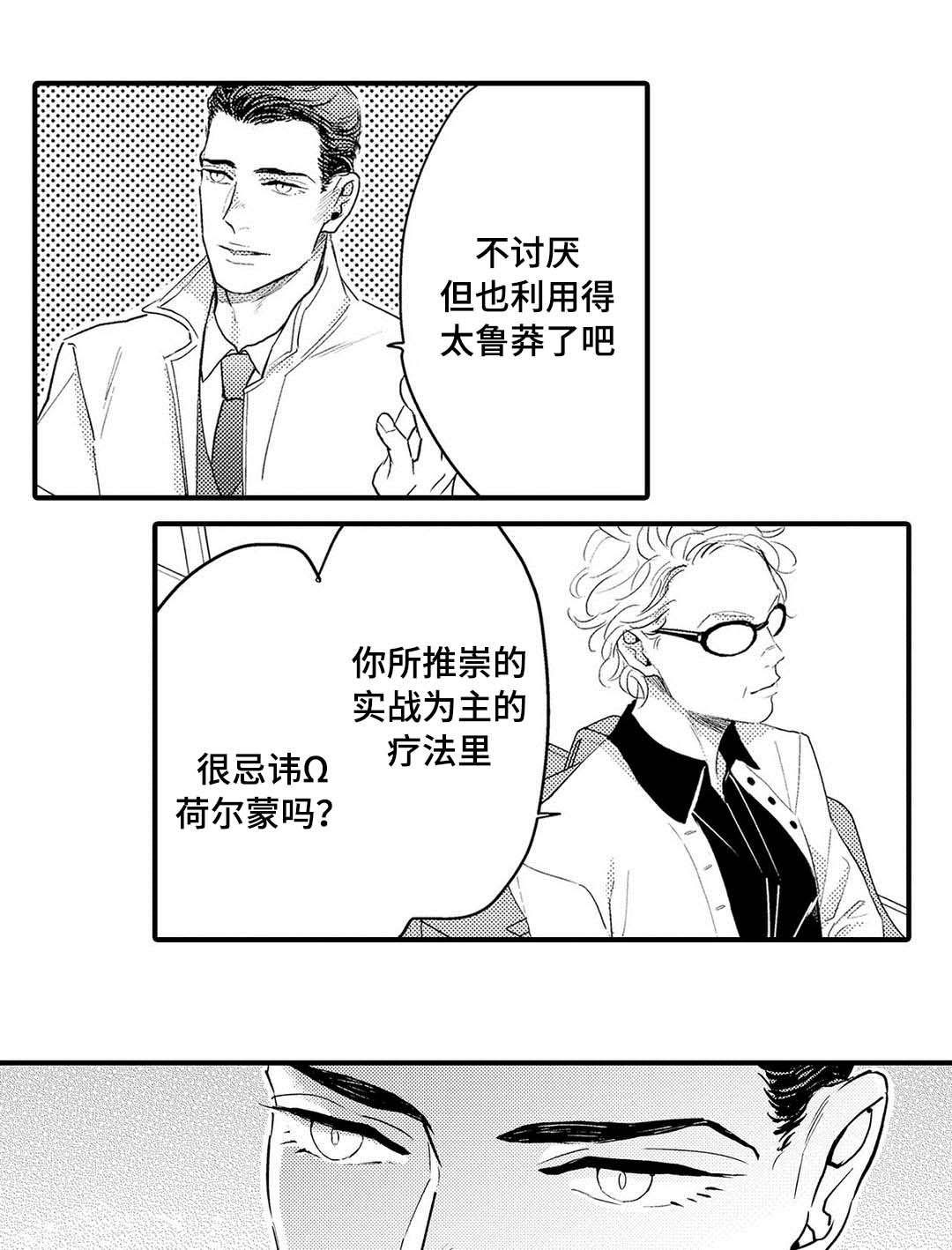 第19章:终章