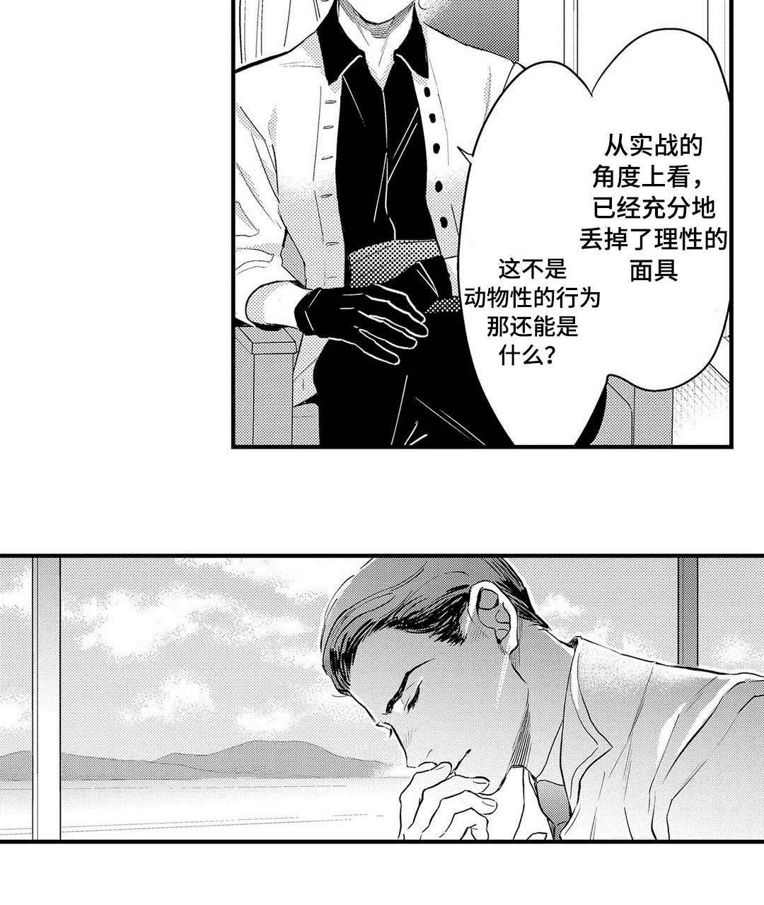第19章:终章