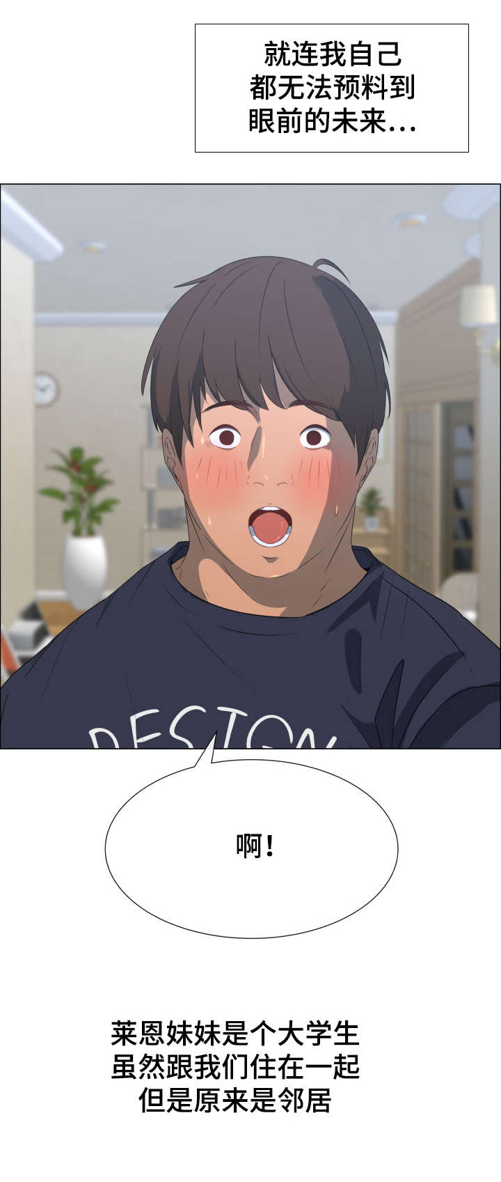 第1话：第1章：莱恩妹妹预览分镜
