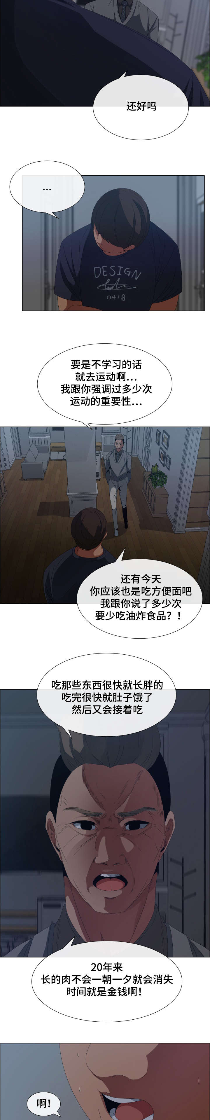 第2话：第2章：垃圾清理预览分镜