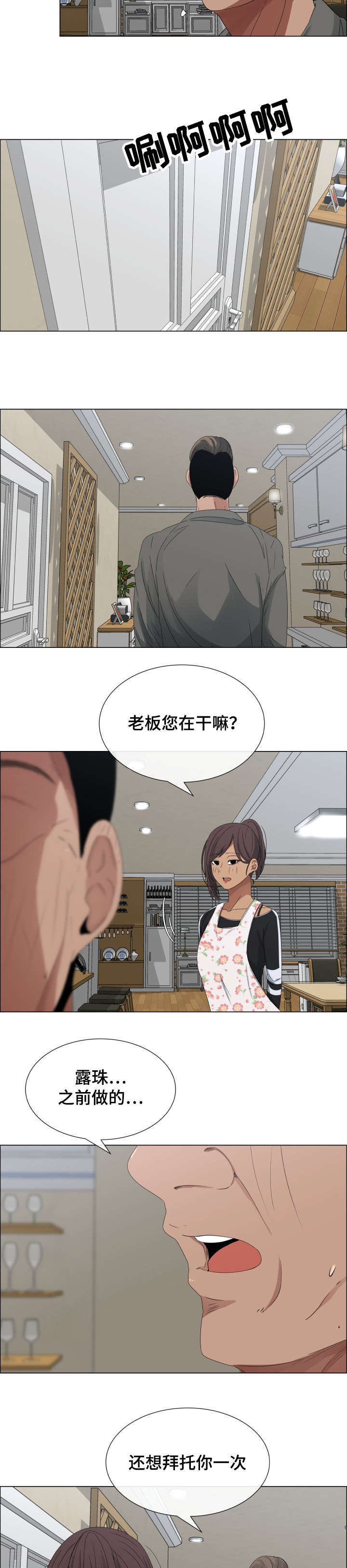 第4话：第4章：真是个善良的孩子预览分镜