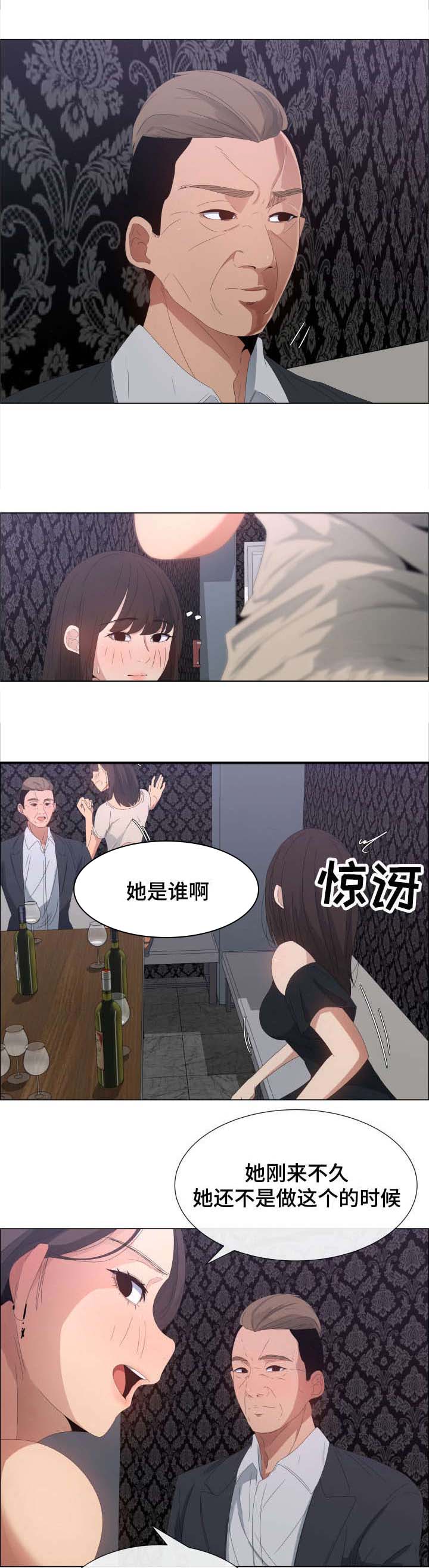 第5话：第5章：金钱的诱惑预览分镜