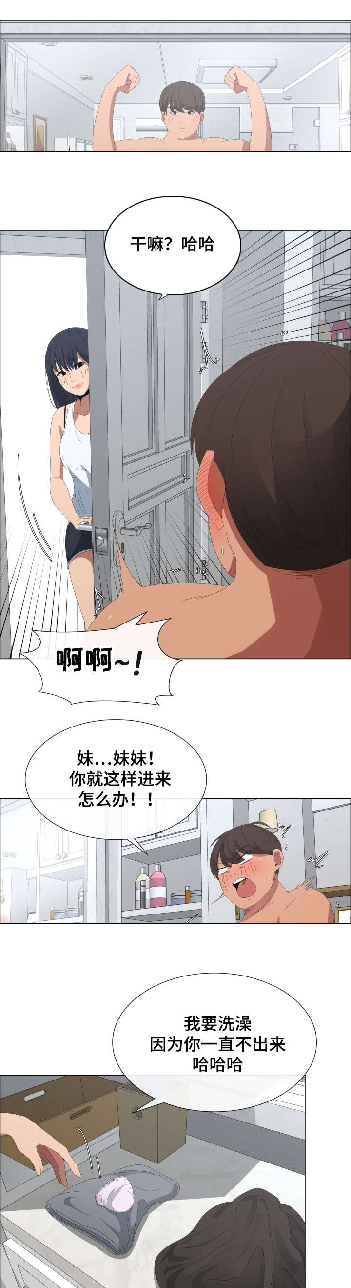 第6话：第6章：一千万的奖励预览分镜
