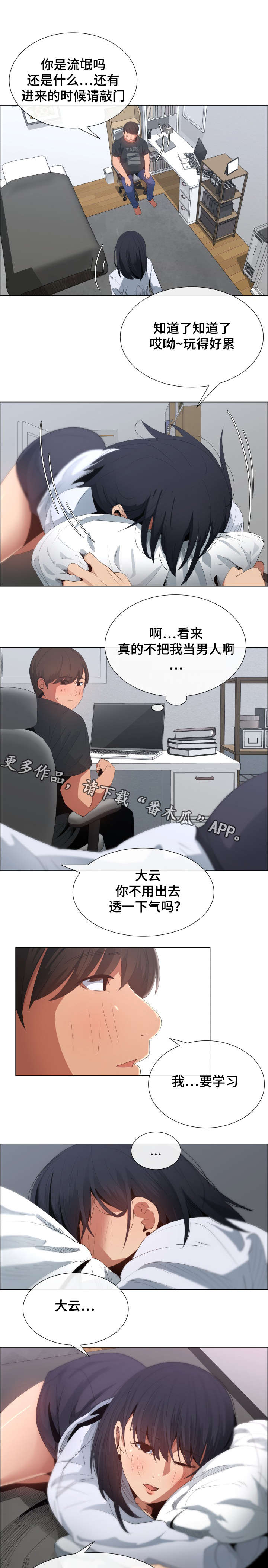 第9话：第9章：KTV预览分镜