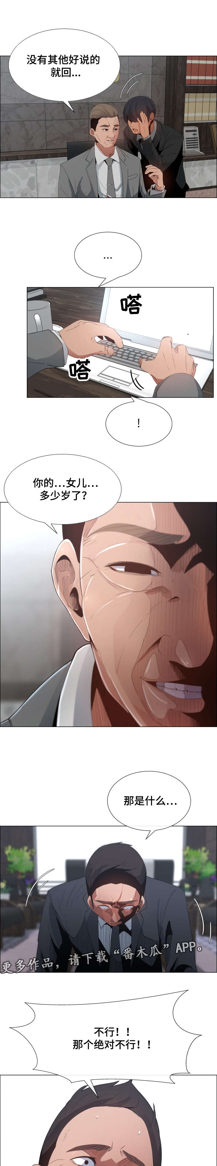 第10话：第10章：女儿与债务预览分镜