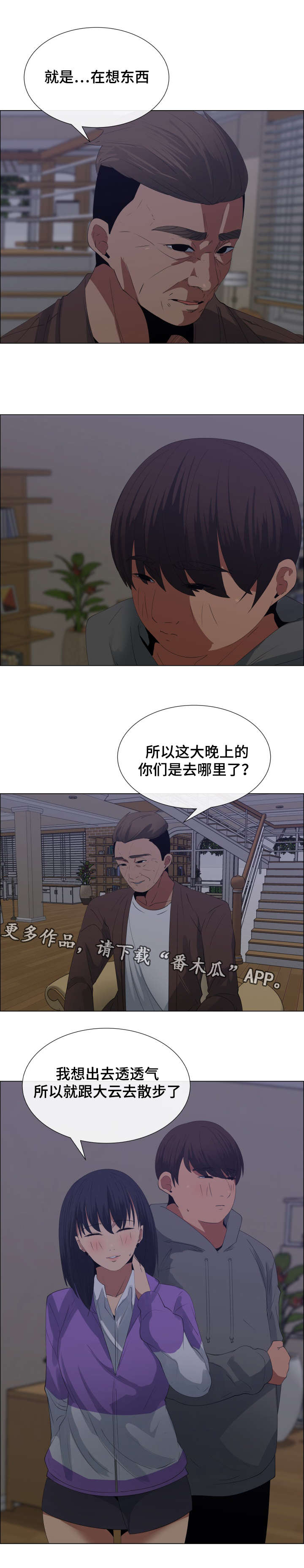 第12话：第12章：蠢蠢欲动的心预览分镜