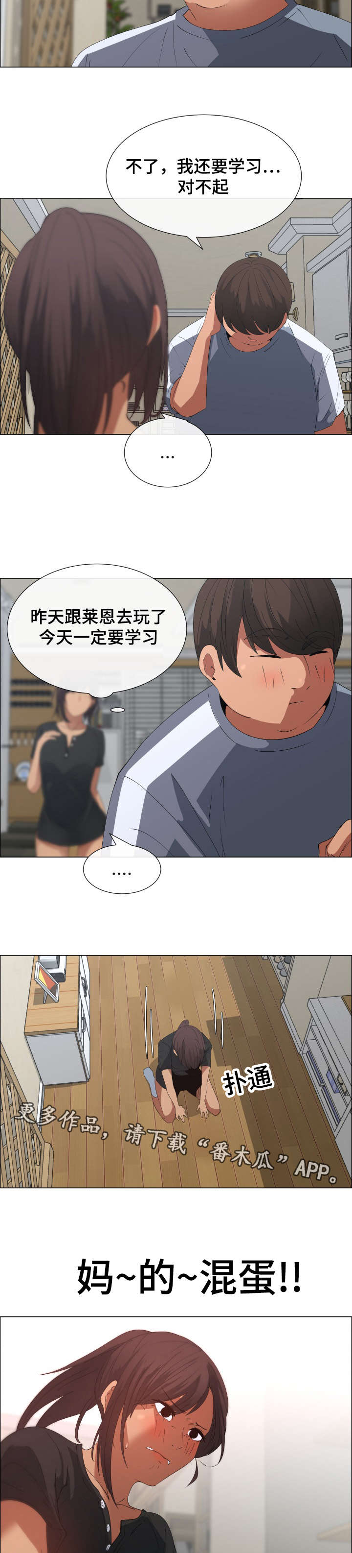 第13话：第13章：保姆的计划预览分镜