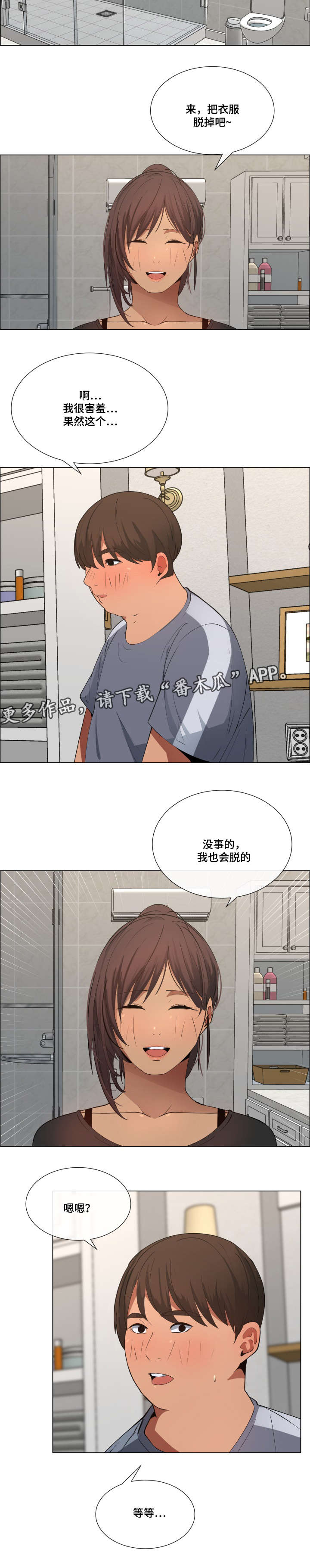 第14话：第14章：洗衣服预览分镜