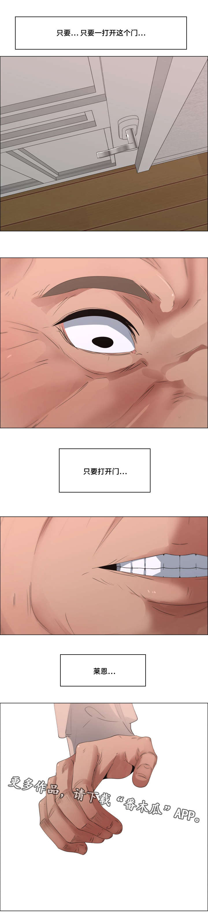第16话：第16章：冲动预览分镜