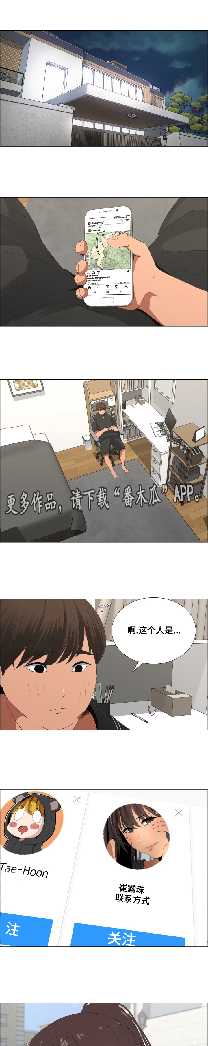 第21章：女仆装