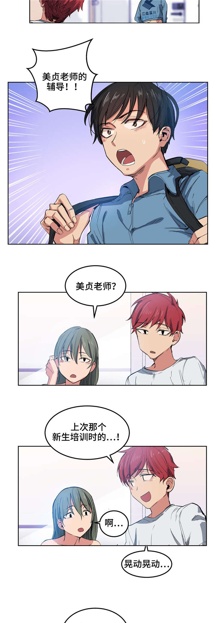 第3话：第3章：迟到了预览分镜