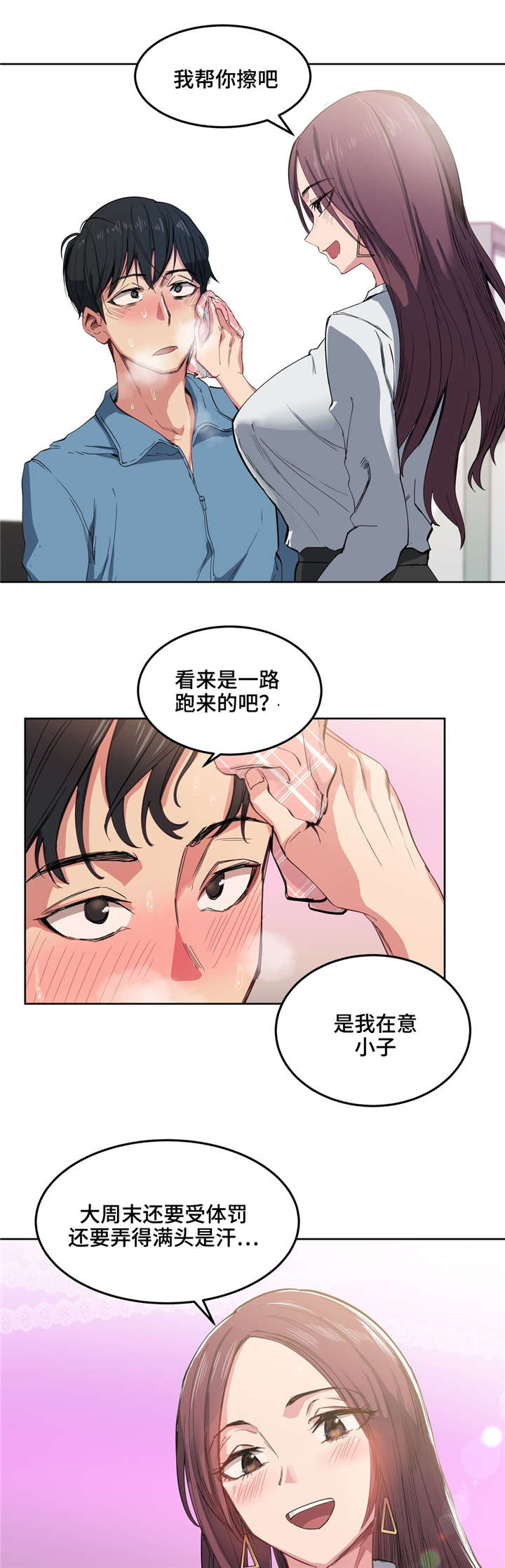 第4话：第4章：第一次见面预览分镜