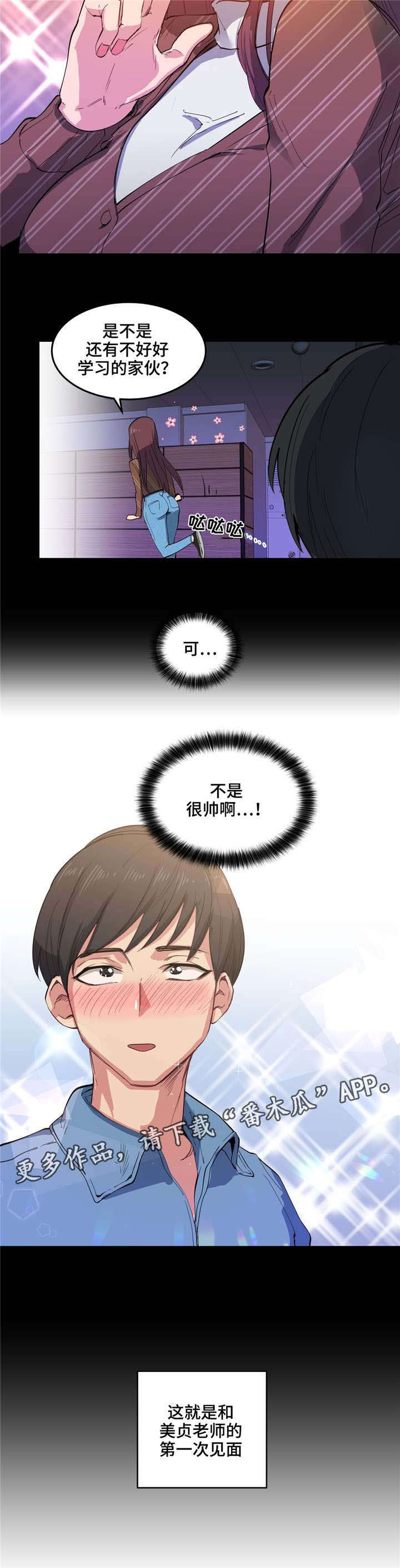 第5话：第5章：泰式按摩预览分镜
