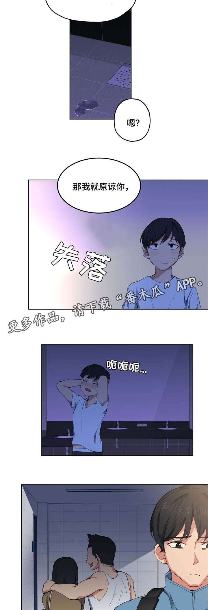 第8话：第8章：缓解压力预览分镜