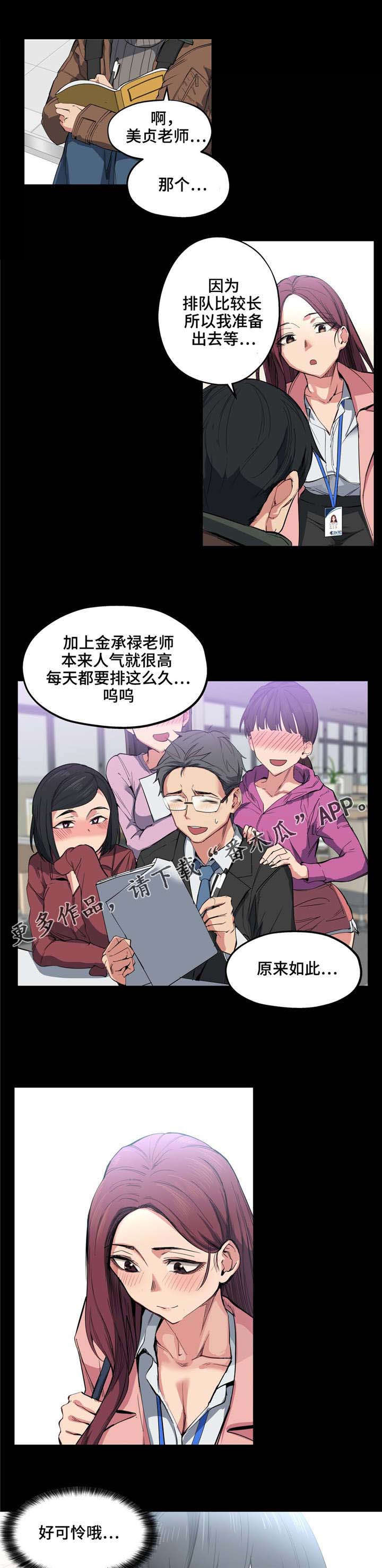 第12话：第12章：天使预览分镜