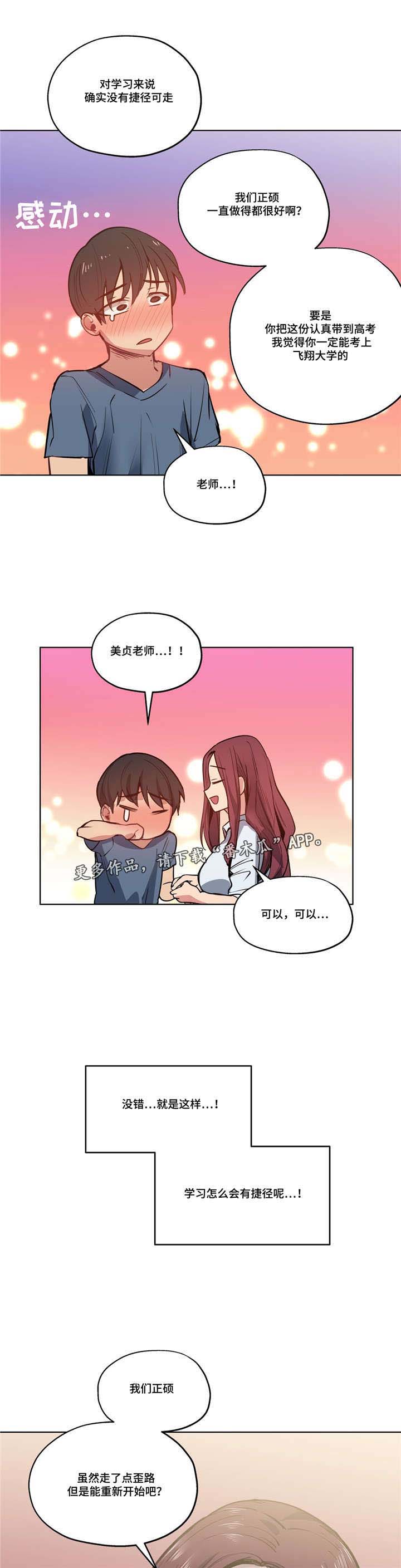 第38章:计划泡汤