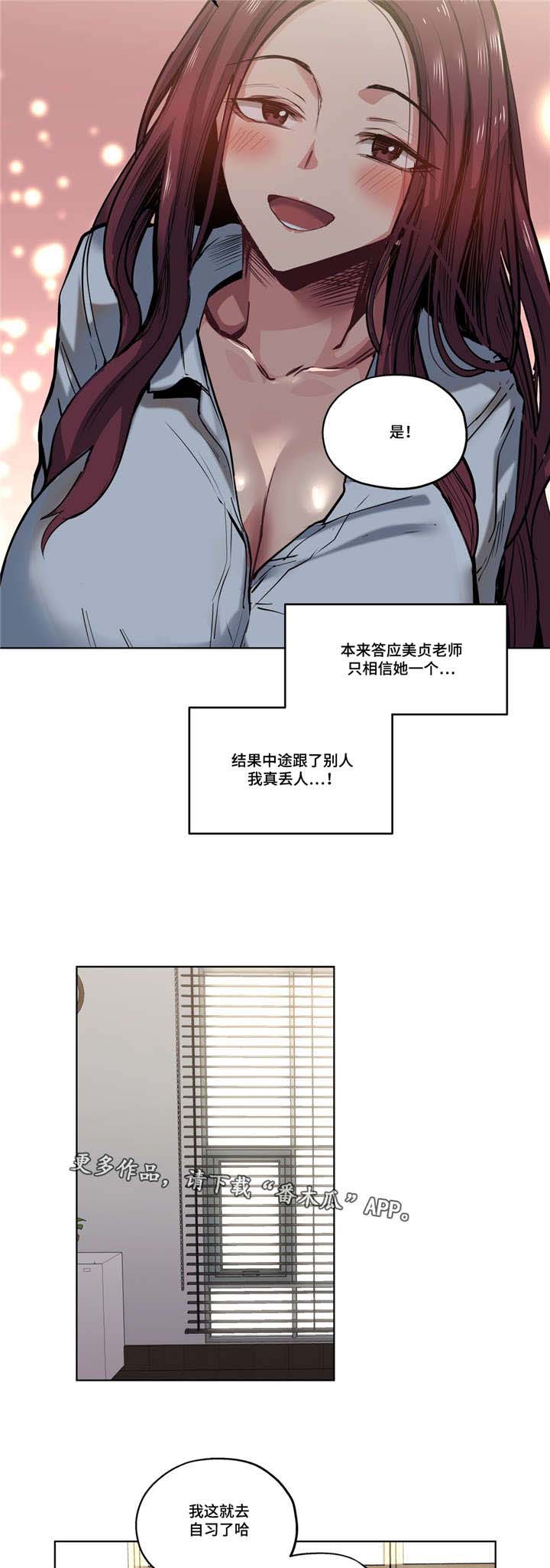 第38章:计划泡汤