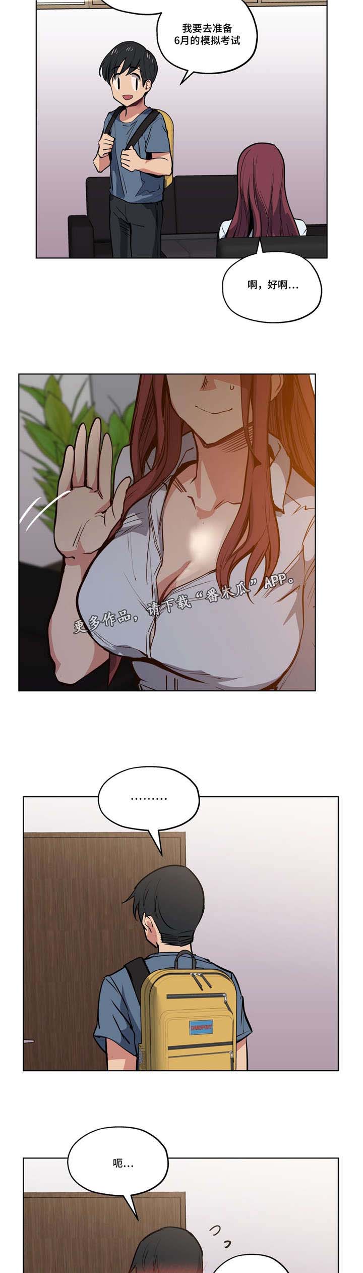 第38章:计划泡汤