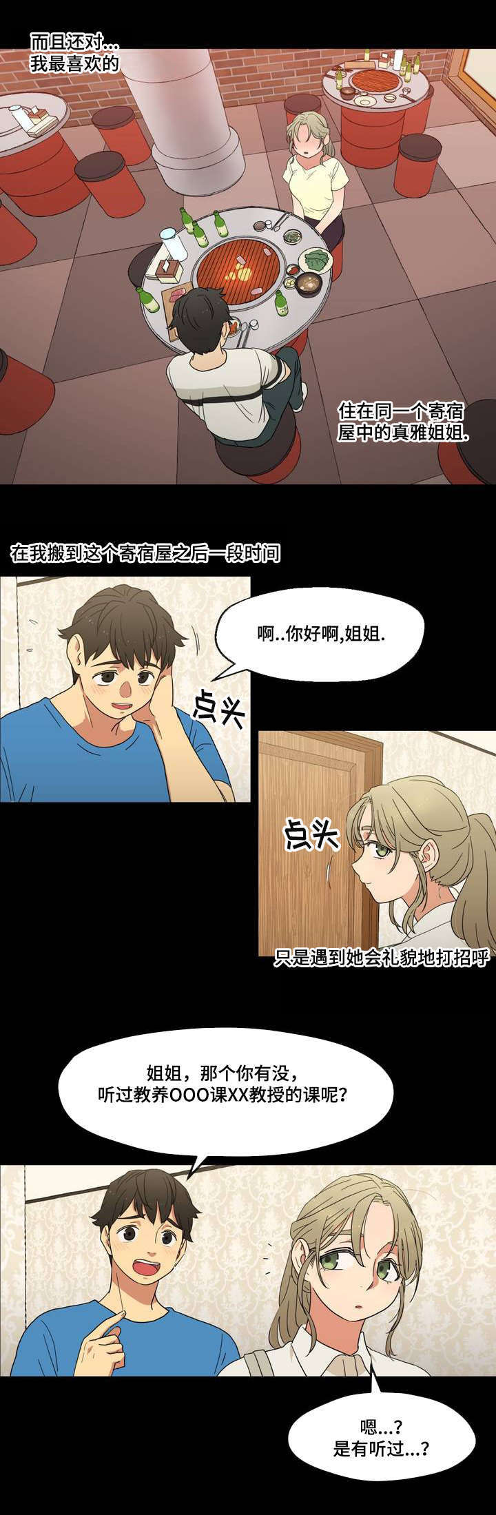 第1话：第1章：遗忘的事预览分镜