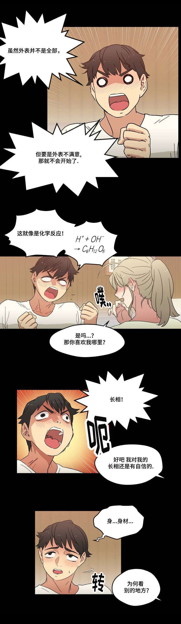 第2话：第2章：愿望预览分镜