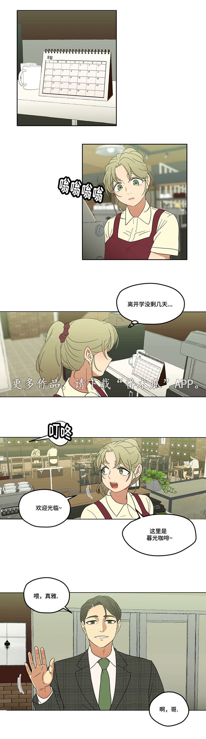 第7话：第7章：他又是谁啊预览分镜
