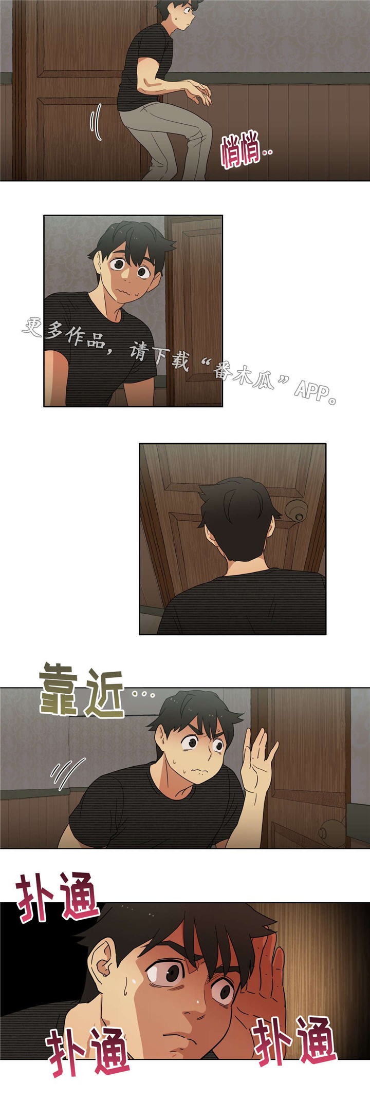 第10话：第10章：偷听预览分镜