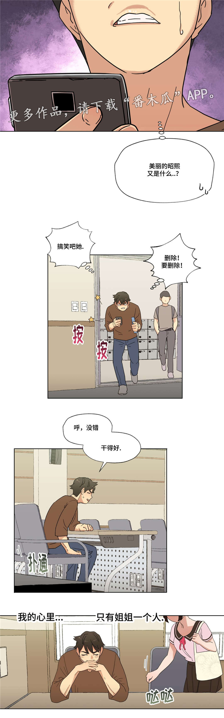 第17话：第17章：未知号码预览分镜