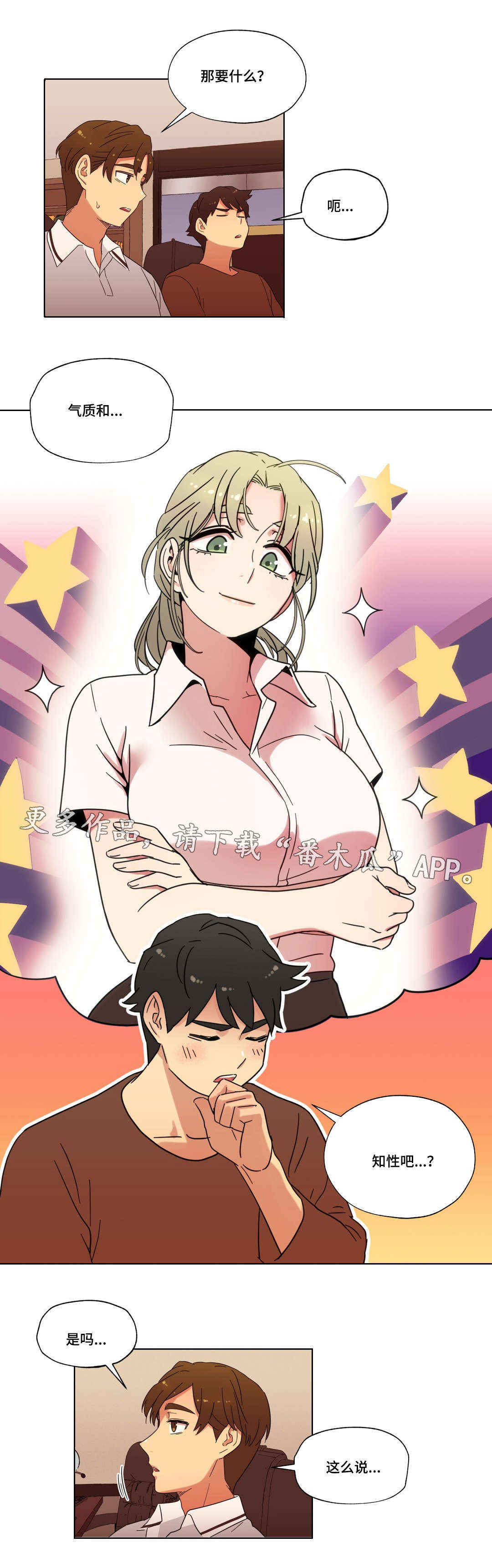 第18话：第18章：能不能再等等我预览分镜