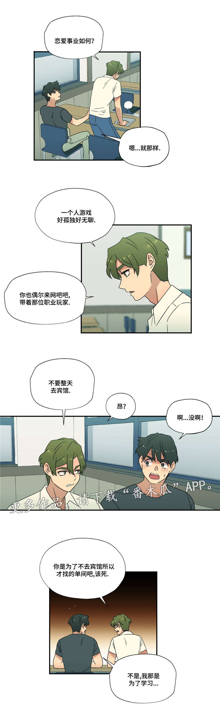 第51章:恋爱!(完结)