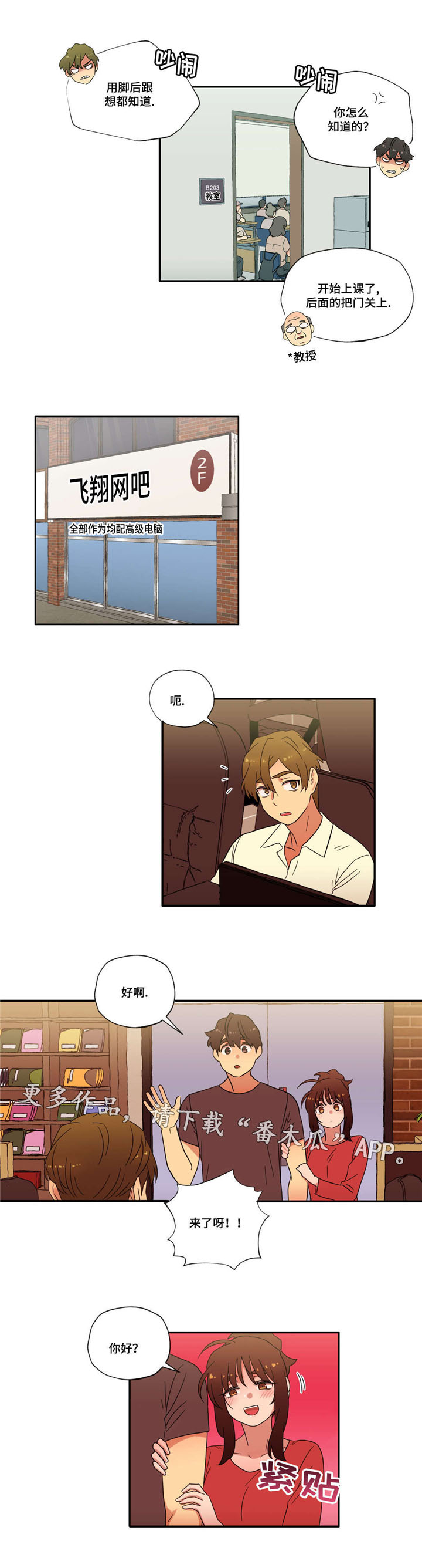 第51章:恋爱!(完结)