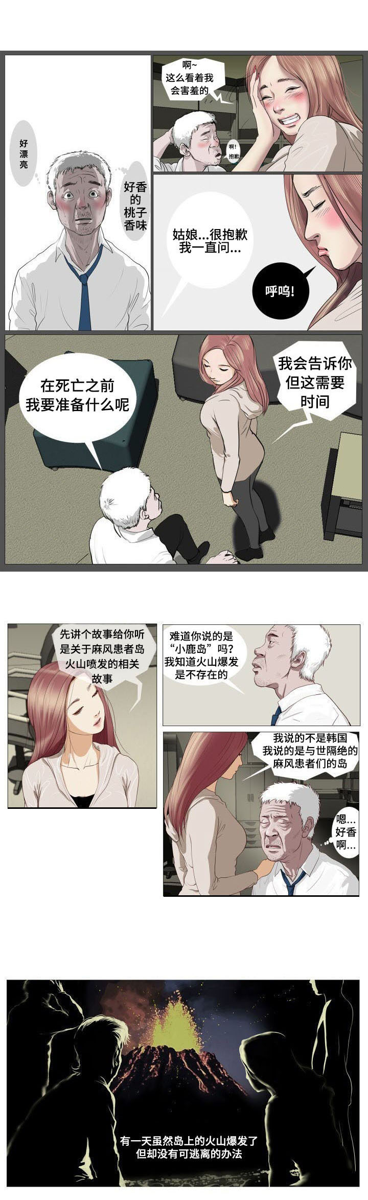 第2话：第2章：顾虑预览分镜
