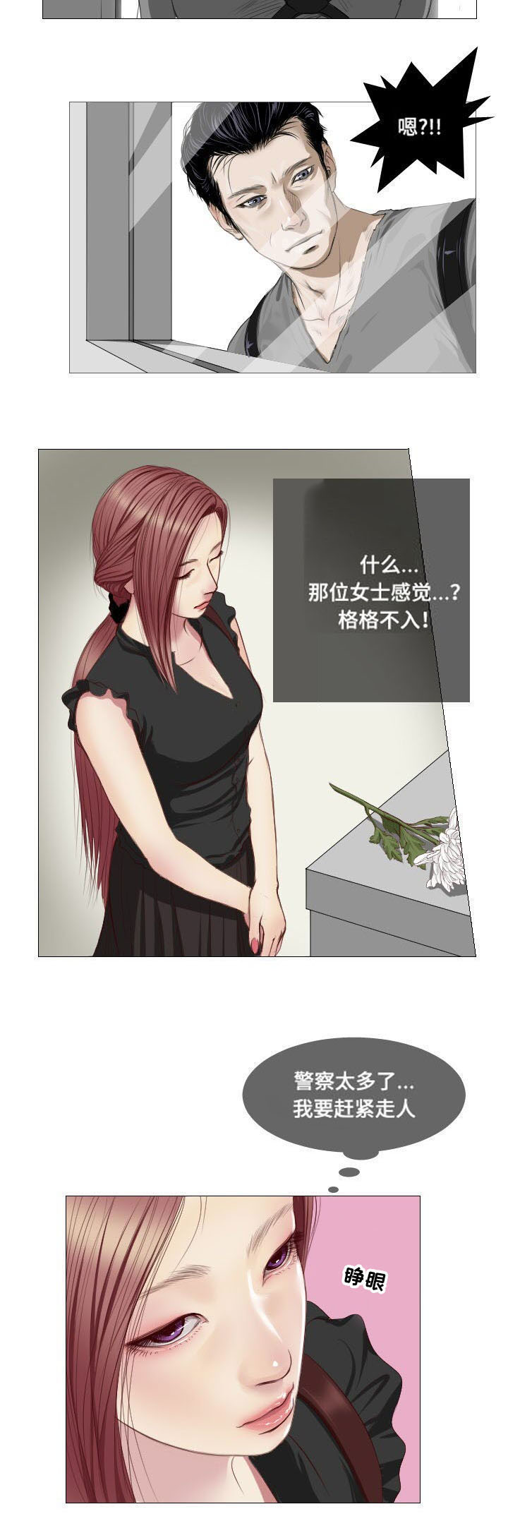 第4话：第4章：理由预览分镜