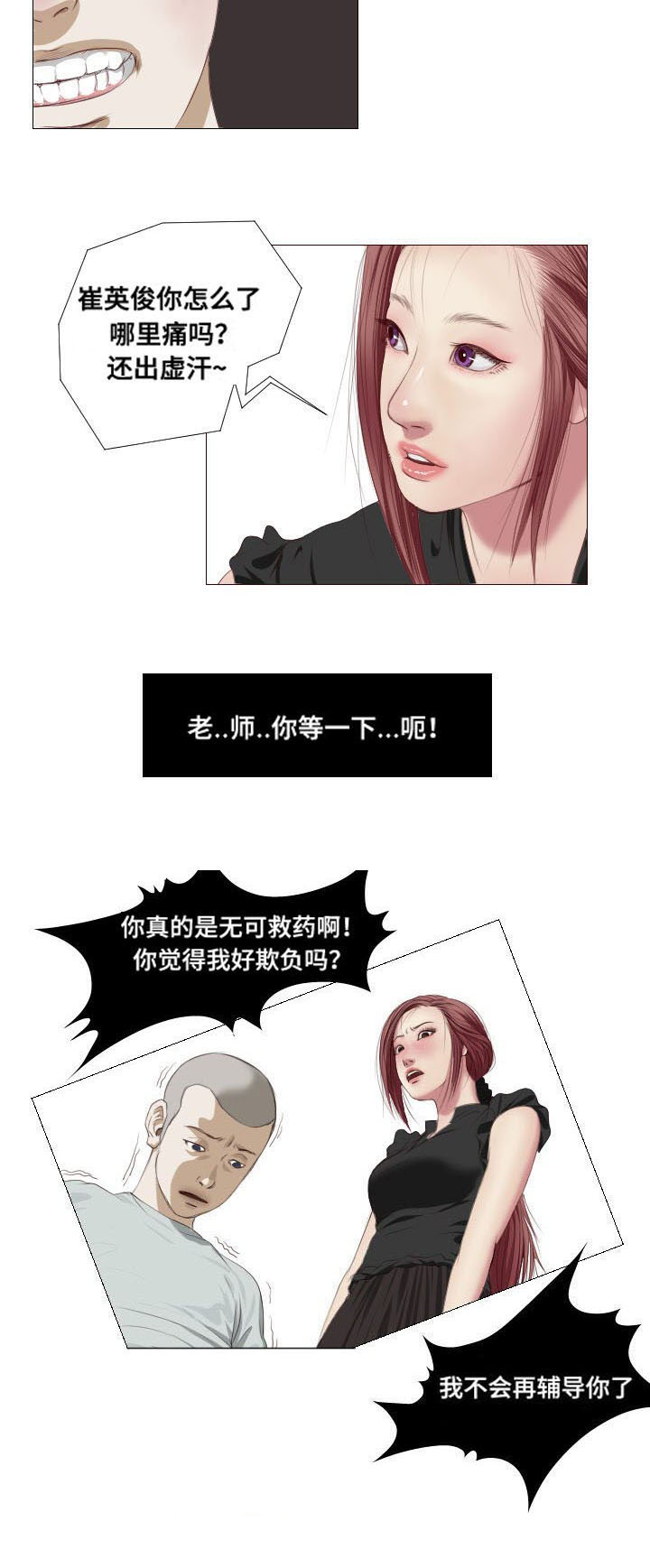 第5话：第5章：祭拜预览分镜