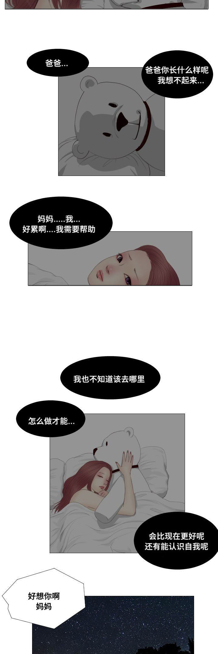 第8话：第8章：拜托预览分镜